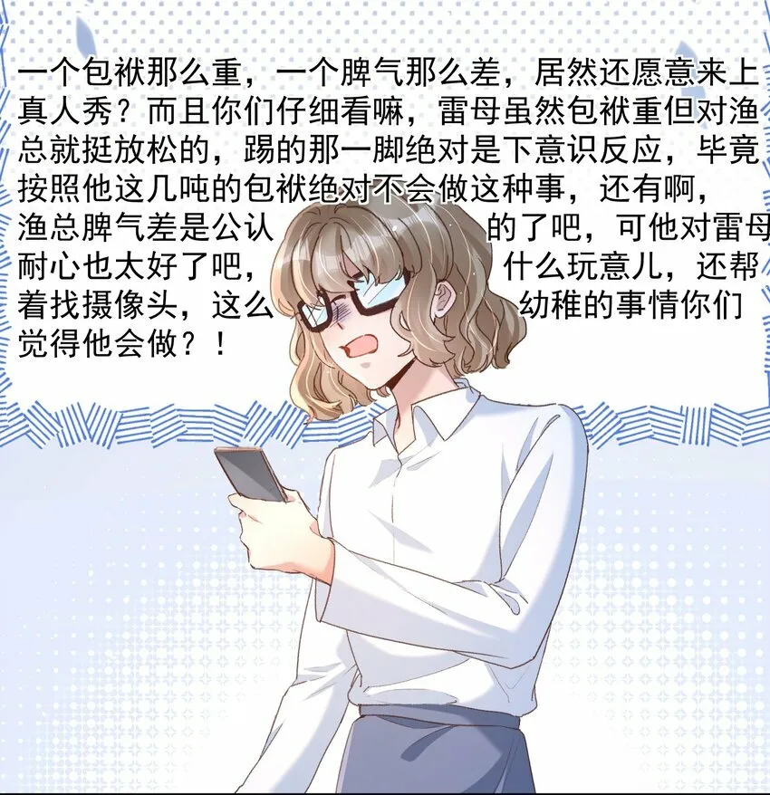 034 你不要抖啊！ 第9页