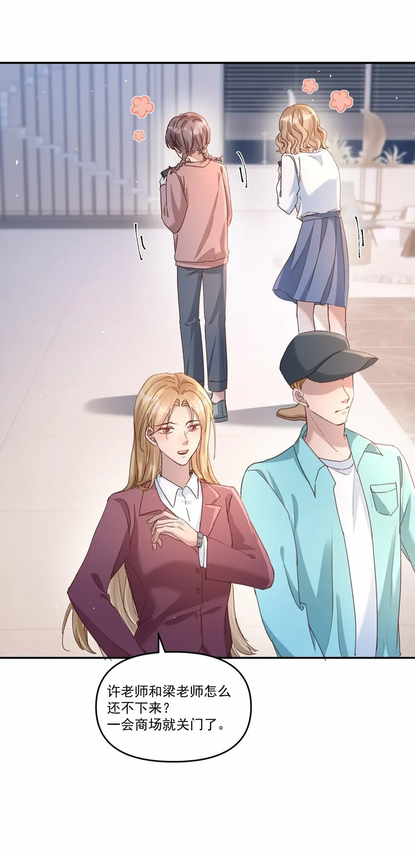 034 你不要抖啊！ 第11页