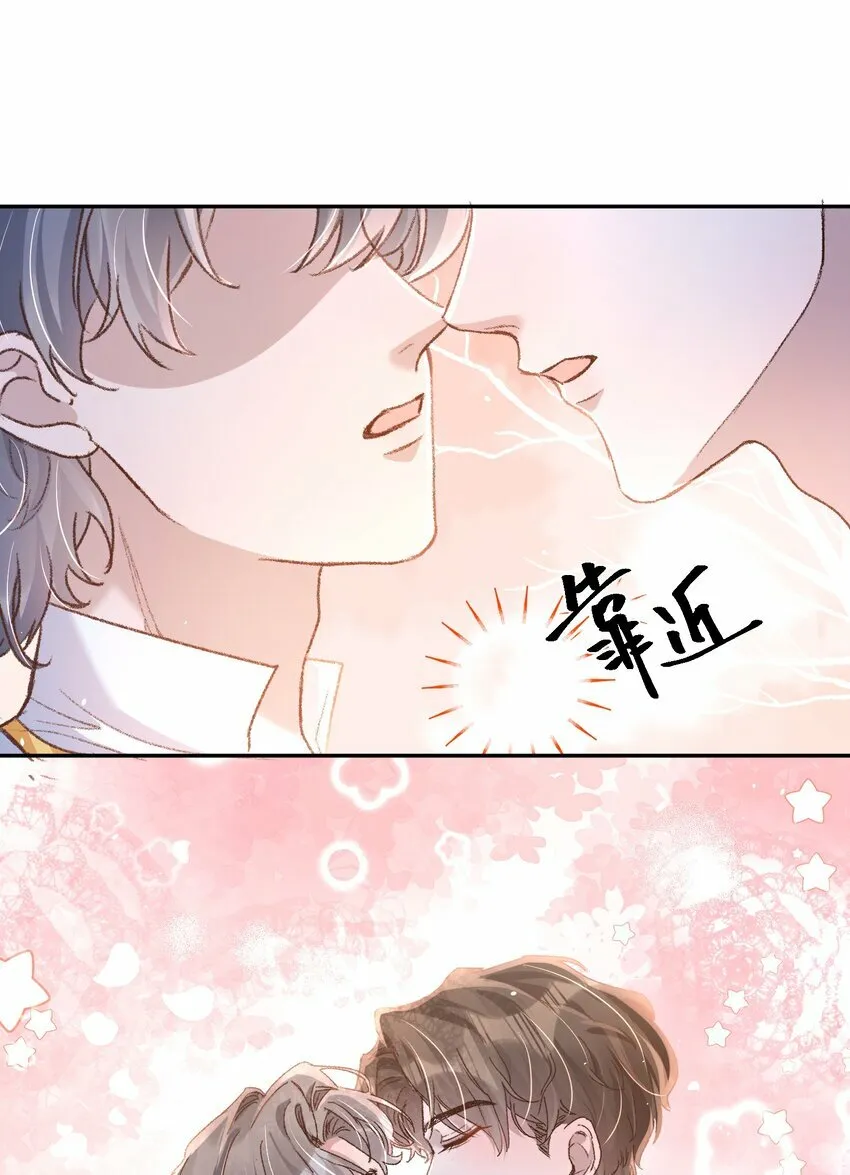 034 你不要抖啊！ 第18页