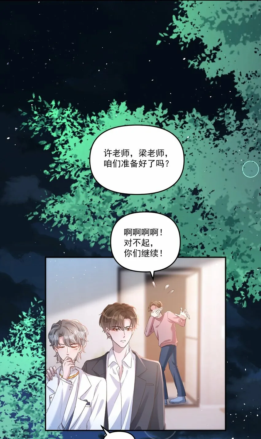 034 你不要抖啊！ 第20页