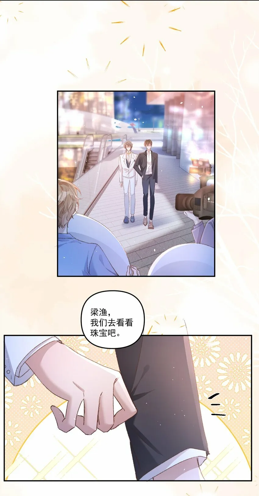 034 你不要抖啊！ 第22页