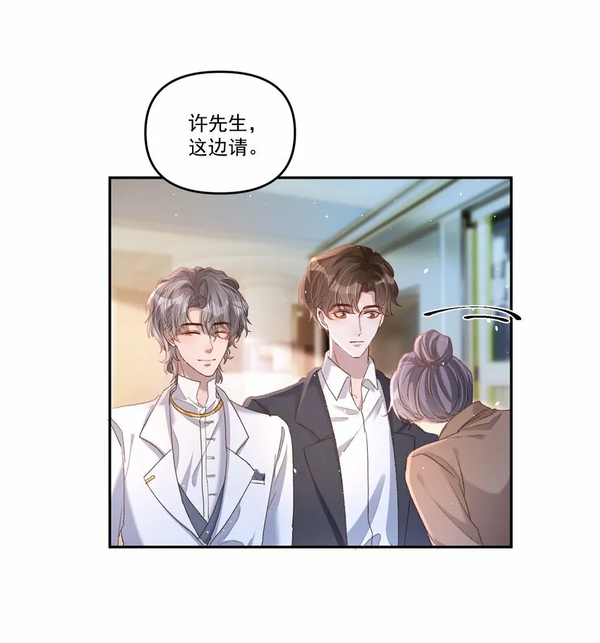 034 你不要抖啊！ 第26页
