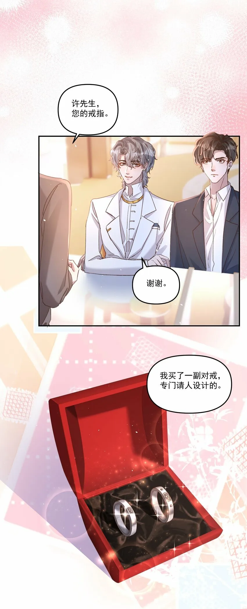 034 你不要抖啊！ 第29页