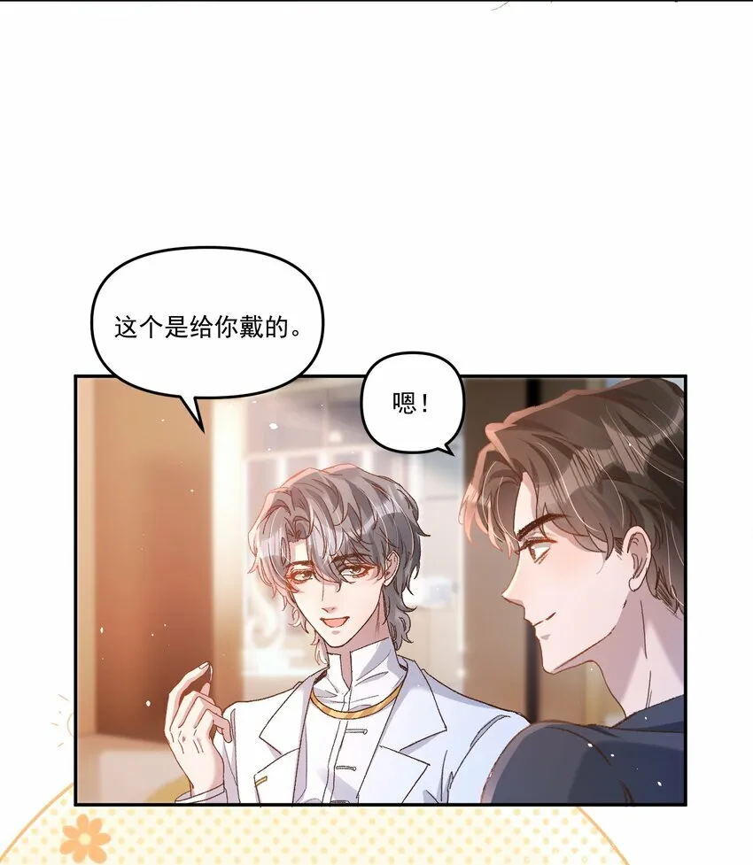 034 你不要抖啊！ 第31页