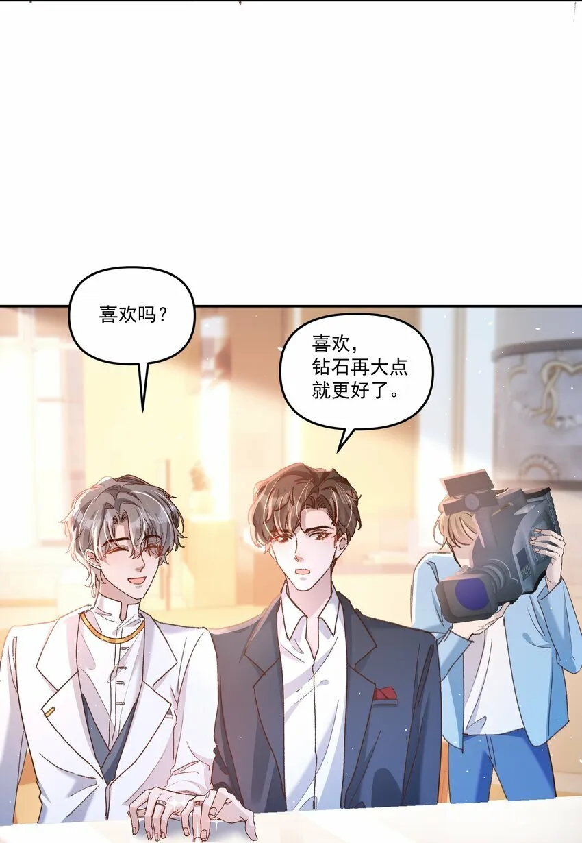 034 你不要抖啊！ 第36页