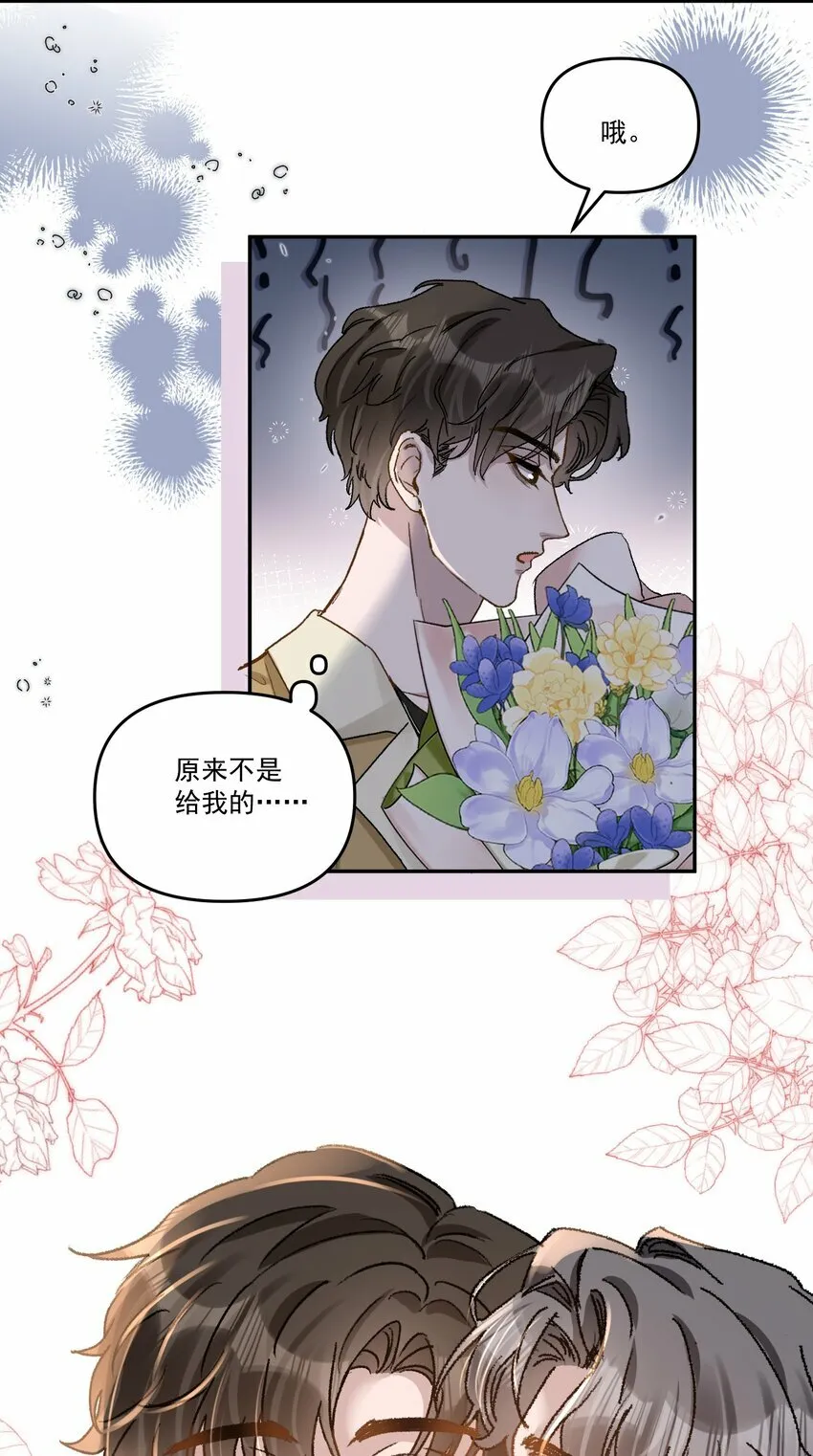035 梁渔的小心思！ 第13页