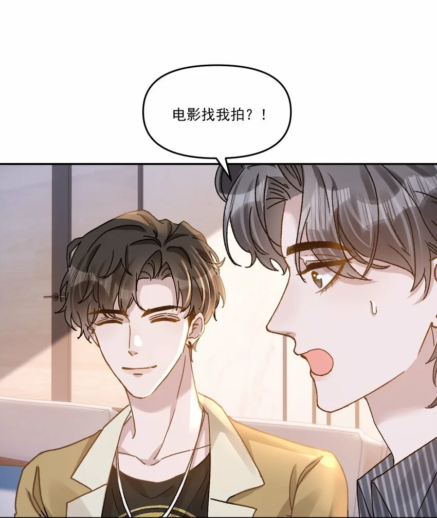 035 梁渔的小心思！ 第17页