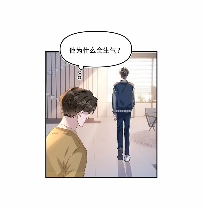 035 梁渔的小心思！ 第22页