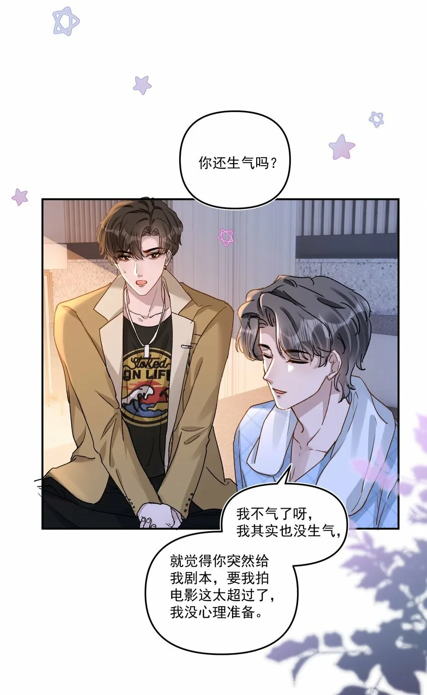 035 梁渔的小心思！ 第26页