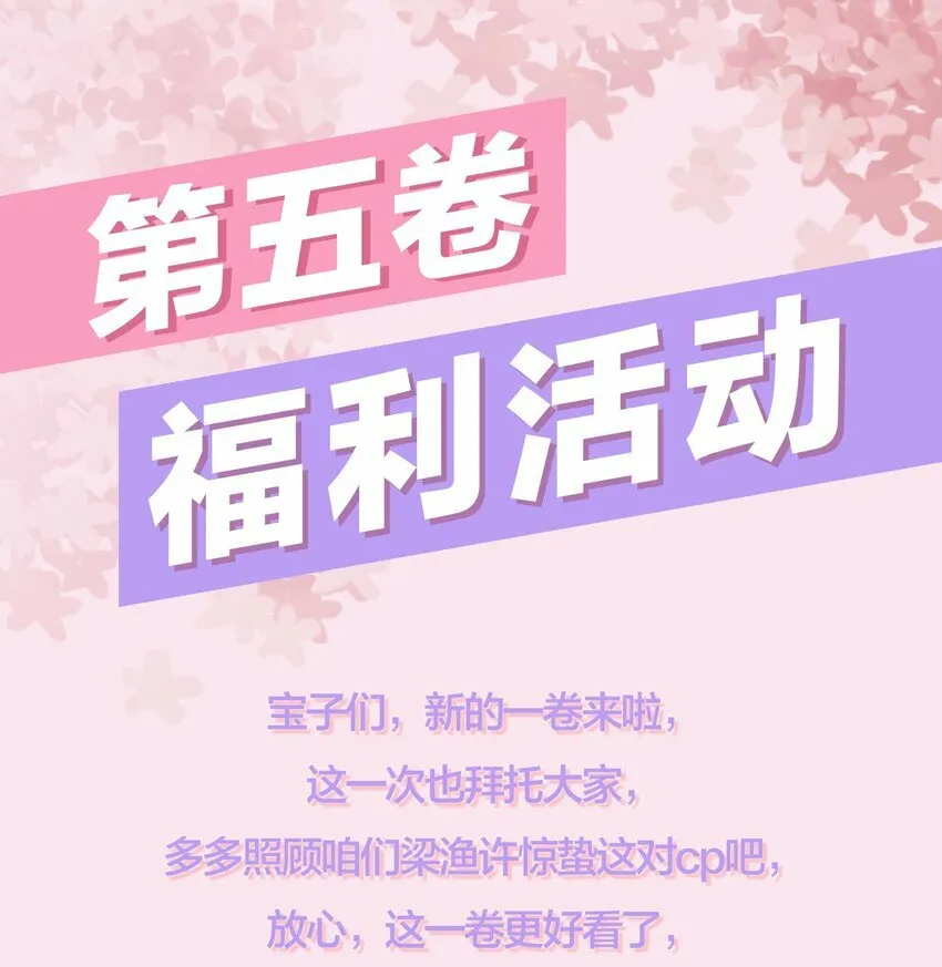 035 梁渔的小心思！ 第34页