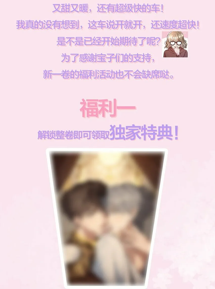 035 梁渔的小心思！ 第35页