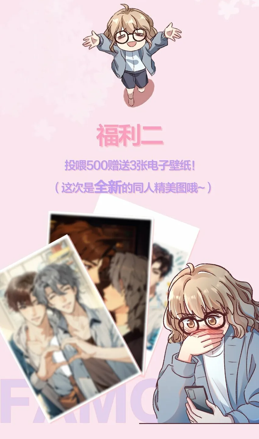 035 梁渔的小心思！ 第36页