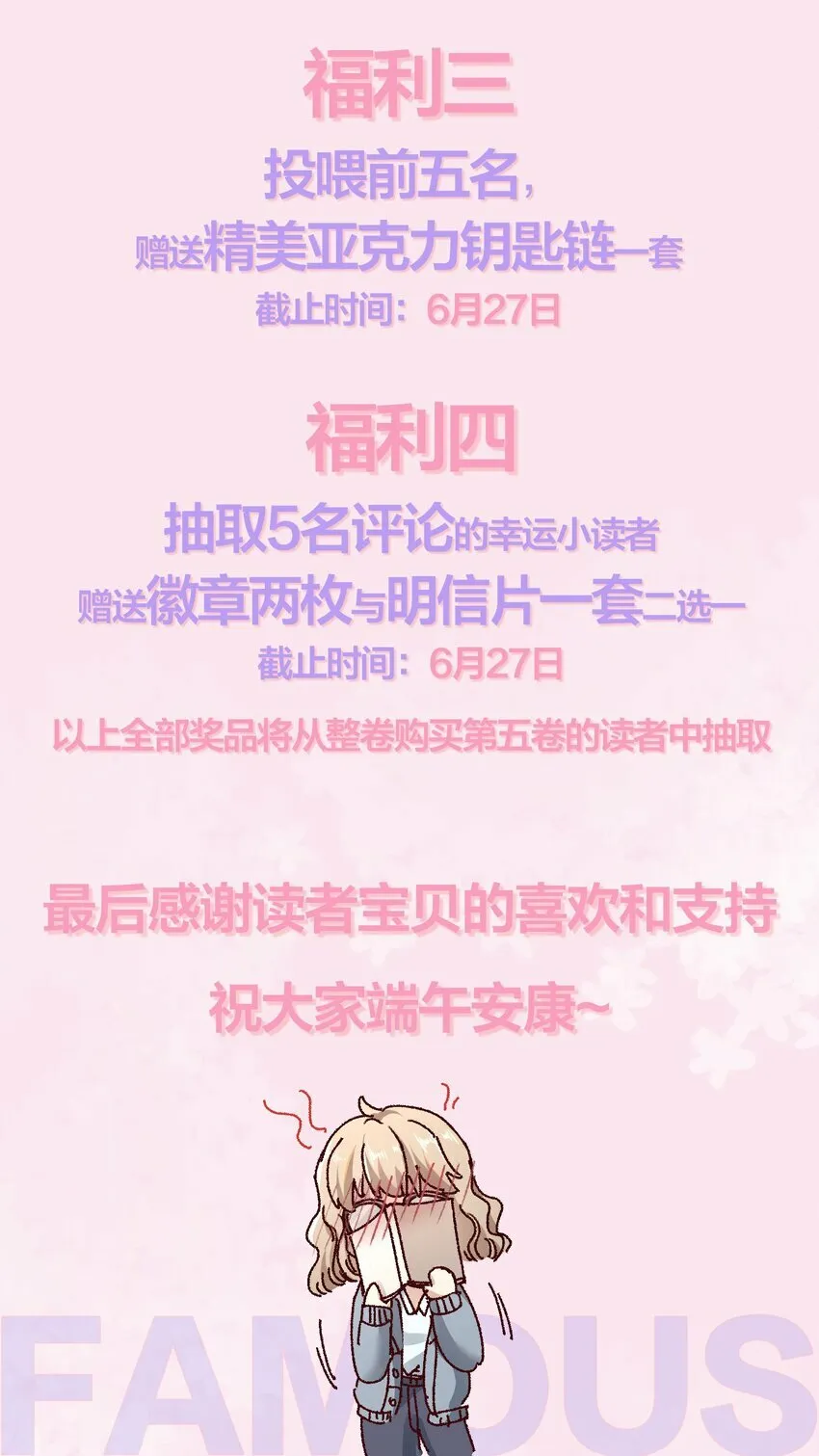 035 梁渔的小心思！ 第37页