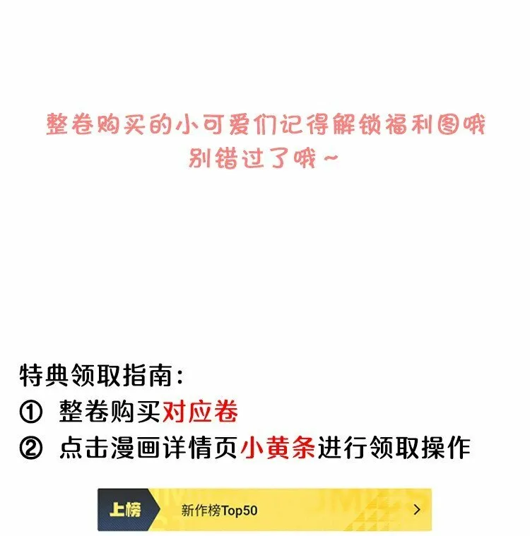 035 梁渔的小心思！ 第38页