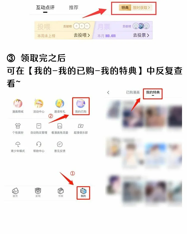 035 梁渔的小心思！ 第39页