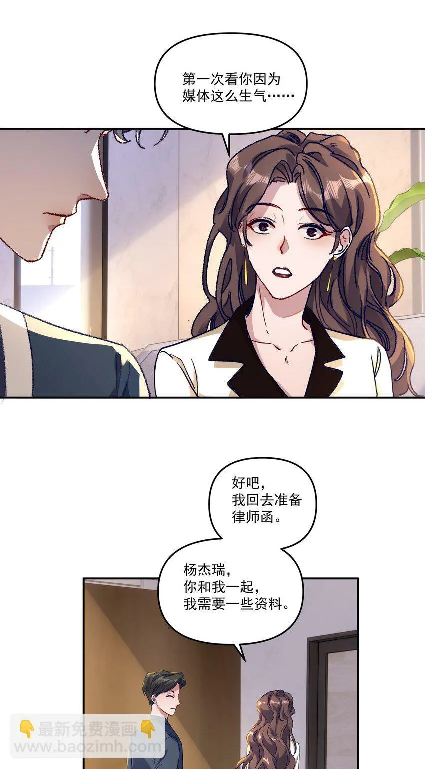 036 那我现在就要亲！ 第27页