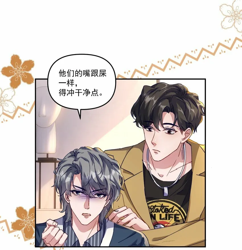 036 那我现在就要亲！ 第29页