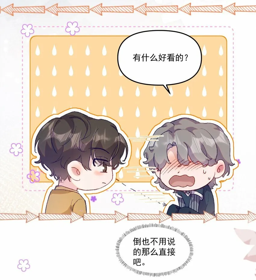 037 你对我是有反应的！ 第6页
