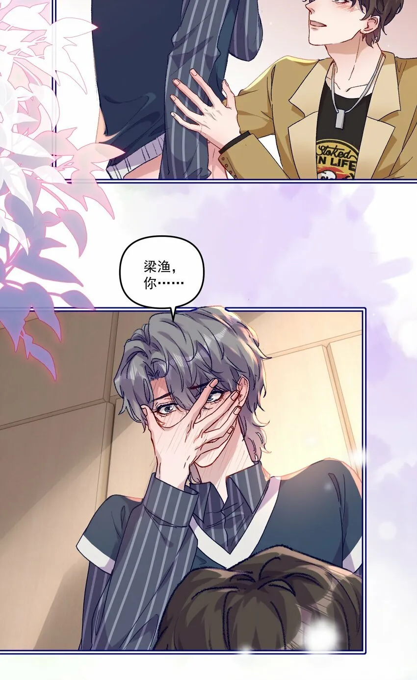 037 你对我是有反应的！ 第19页