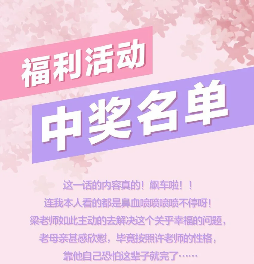 037 你对我是有反应的！ 第24页