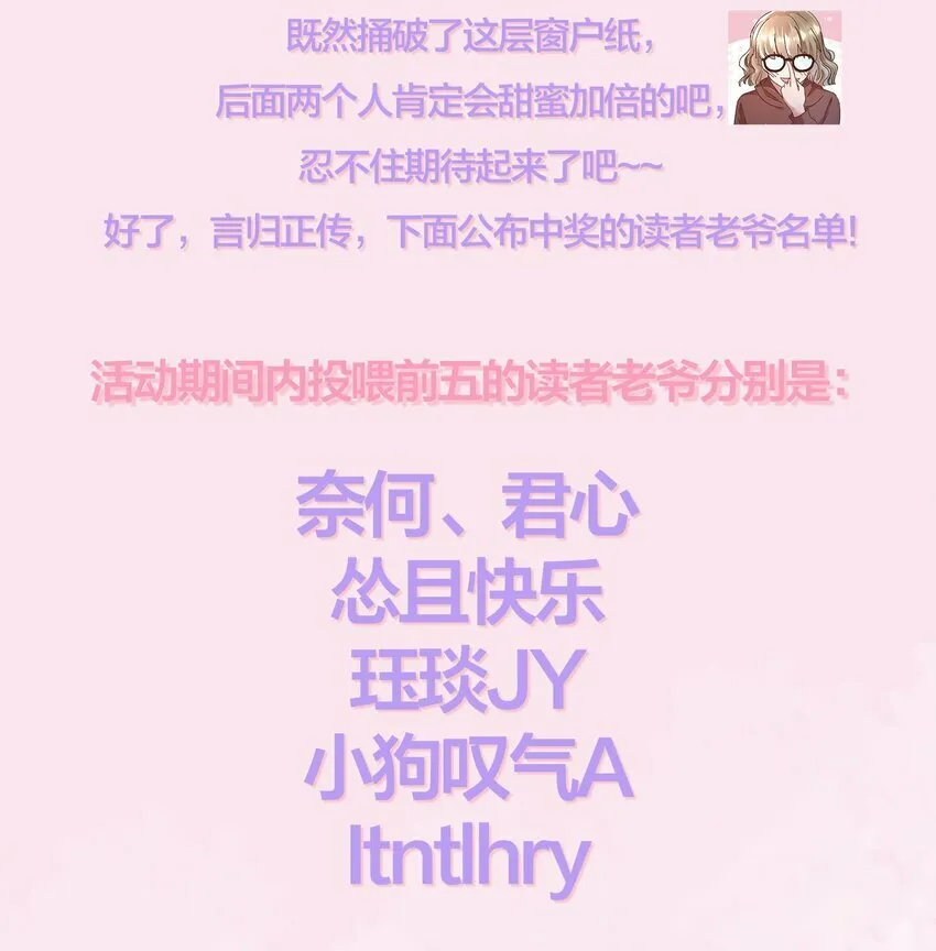 037 你对我是有反应的！ 第25页