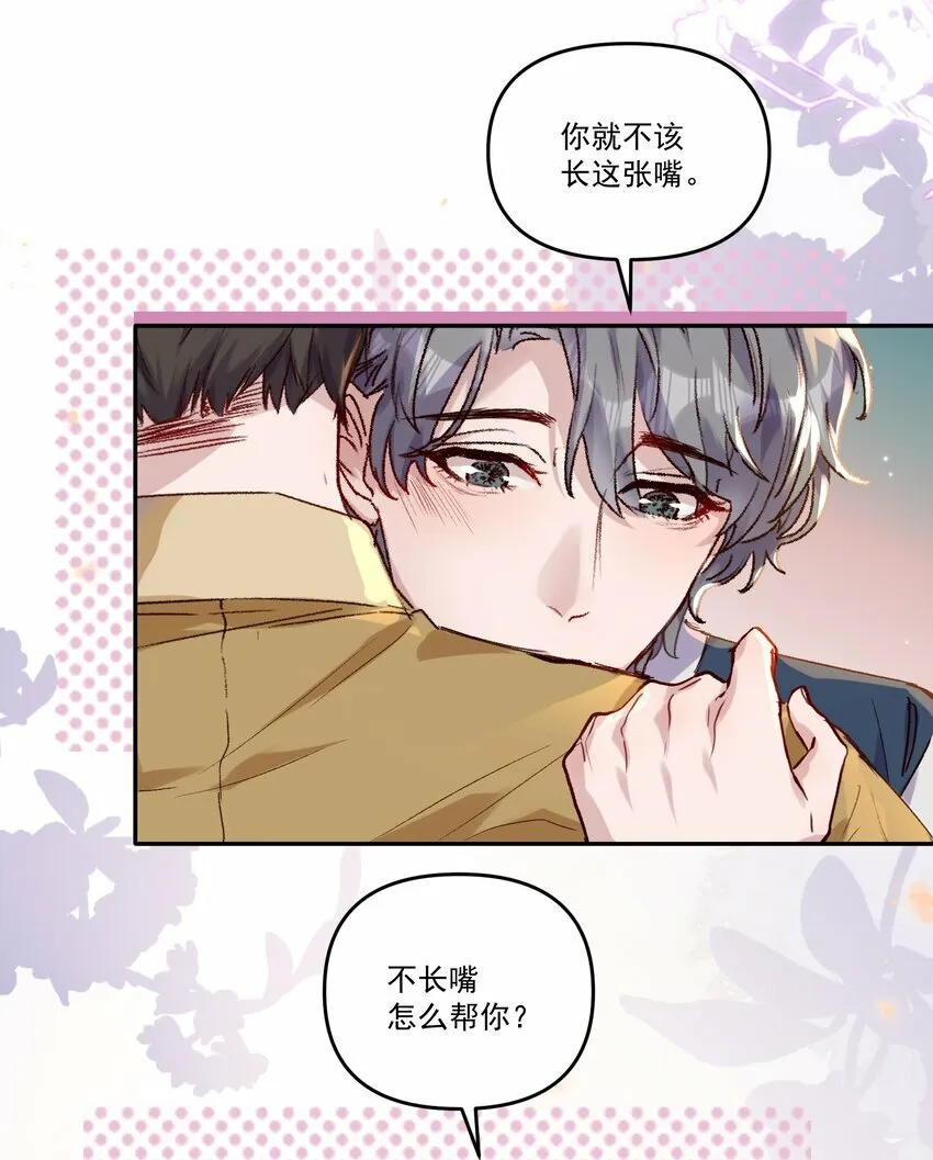 038 以后我帮你治！ 第5页