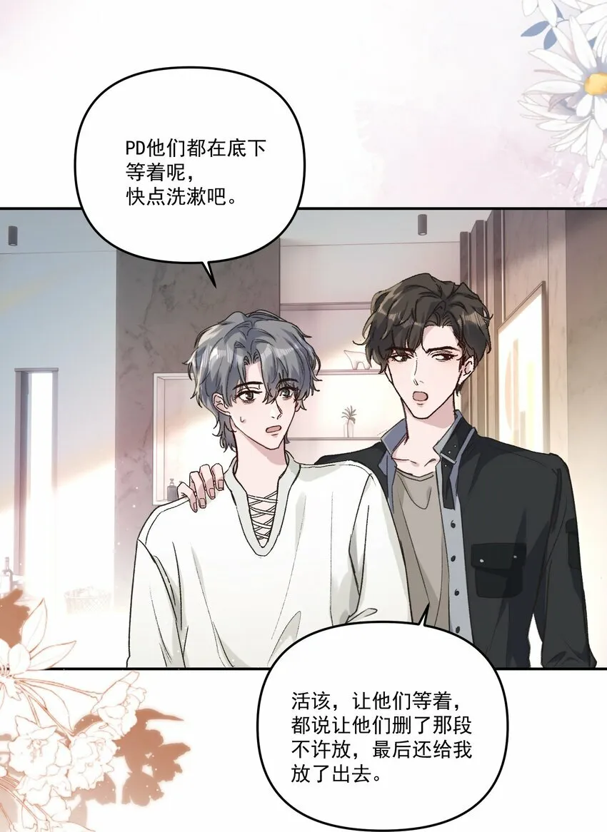 038 以后我帮你治！ 第14页