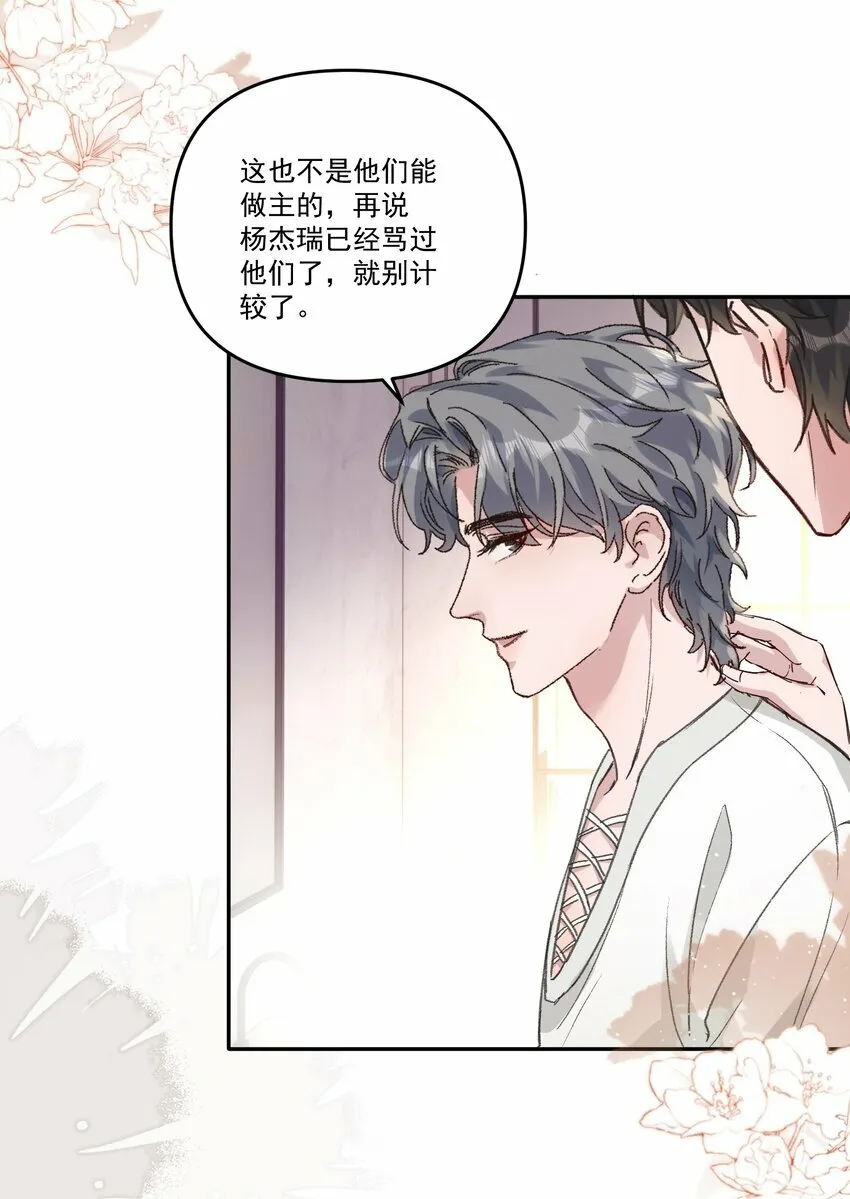 038 以后我帮你治！ 第15页