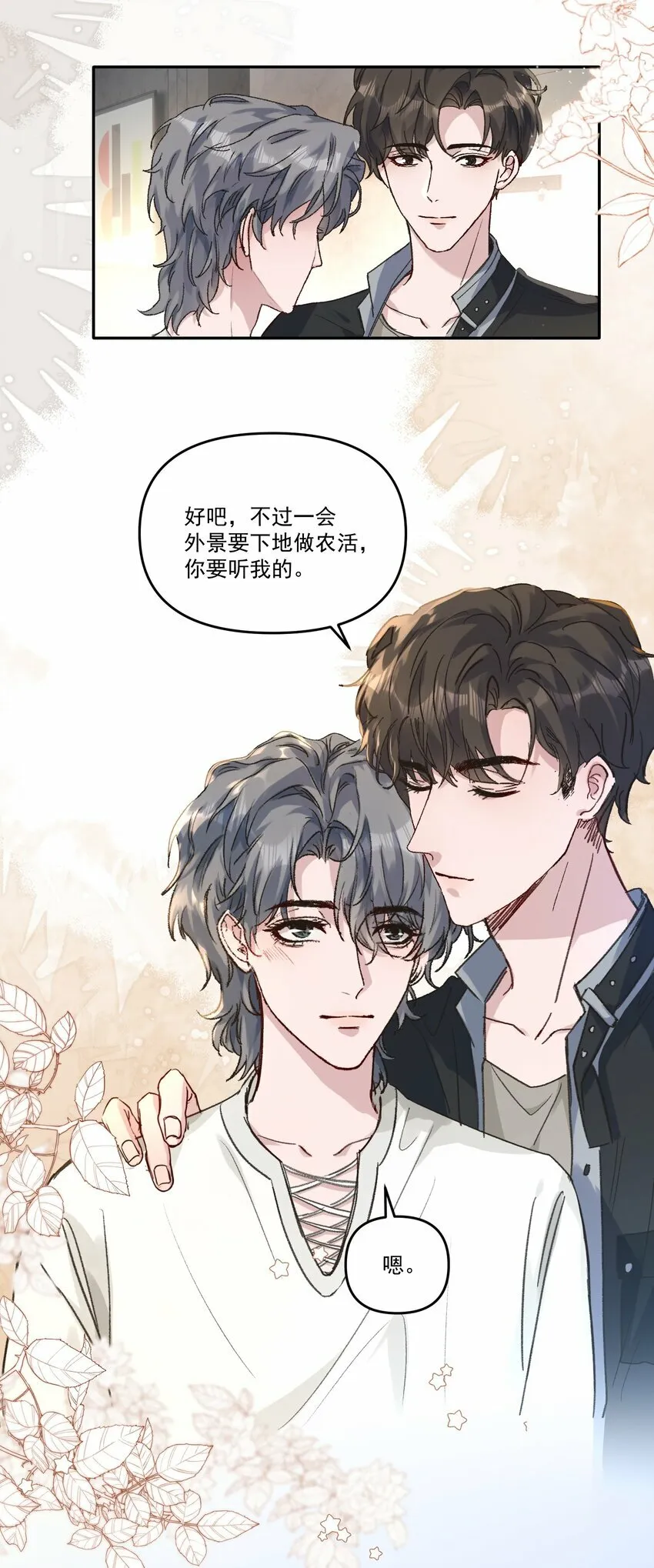 038 以后我帮你治！ 第16页