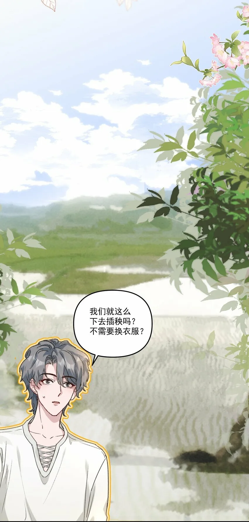 038 以后我帮你治！ 第17页