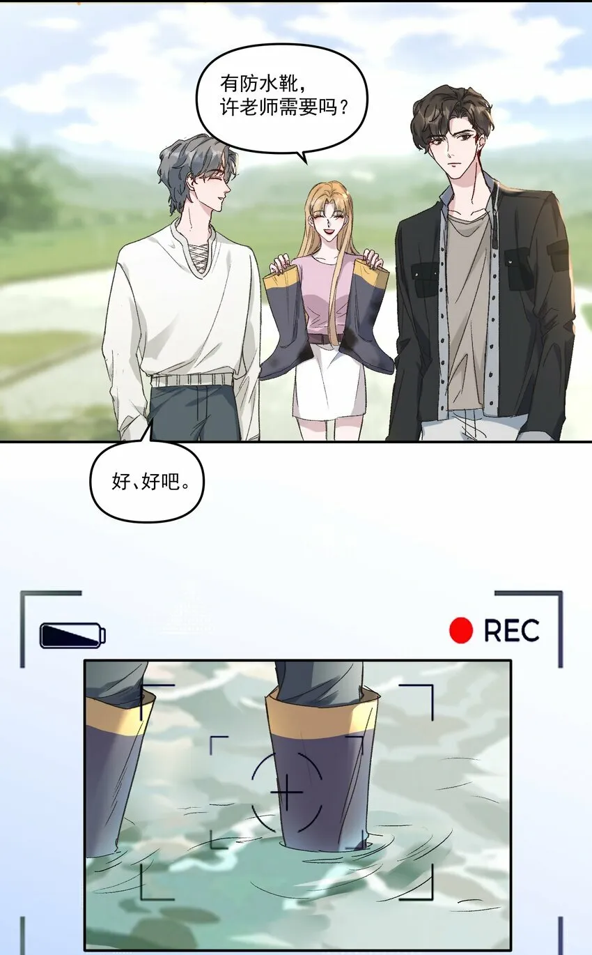 038 以后我帮你治！ 第18页