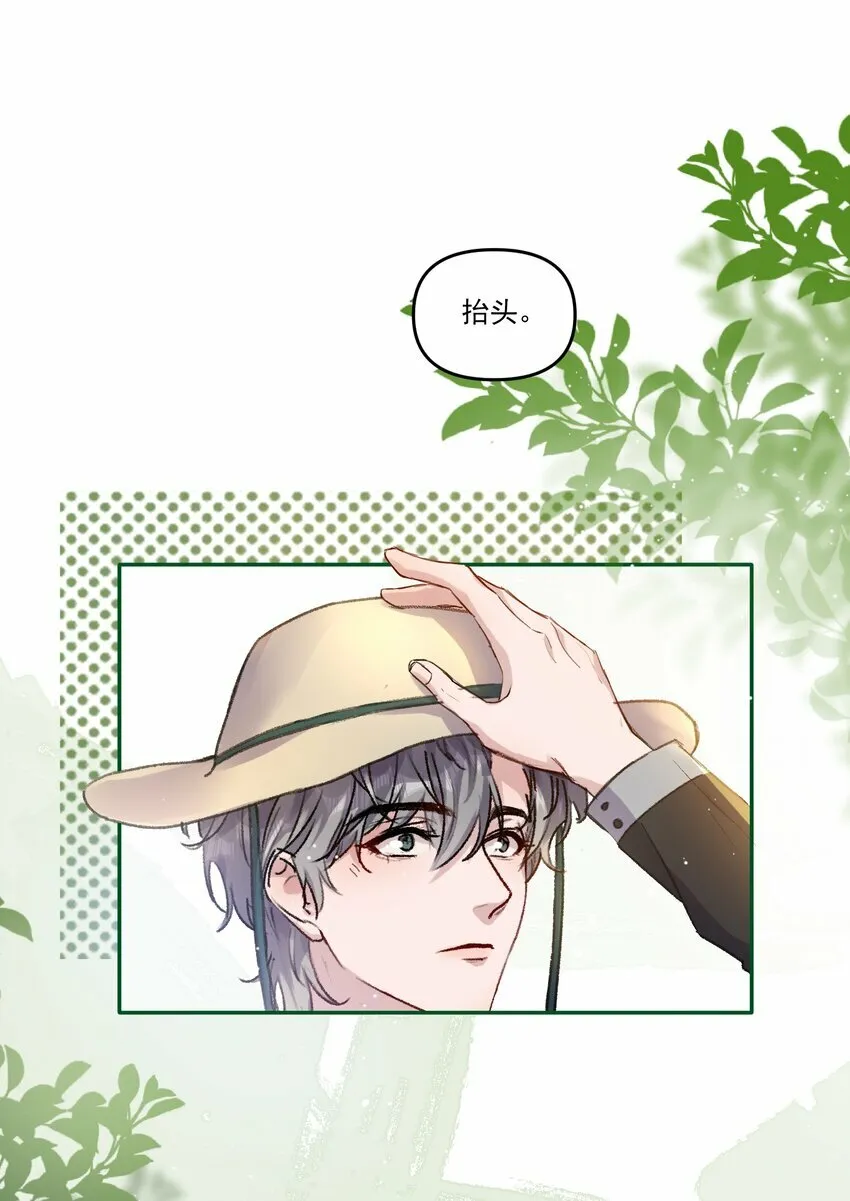038 以后我帮你治！ 第20页