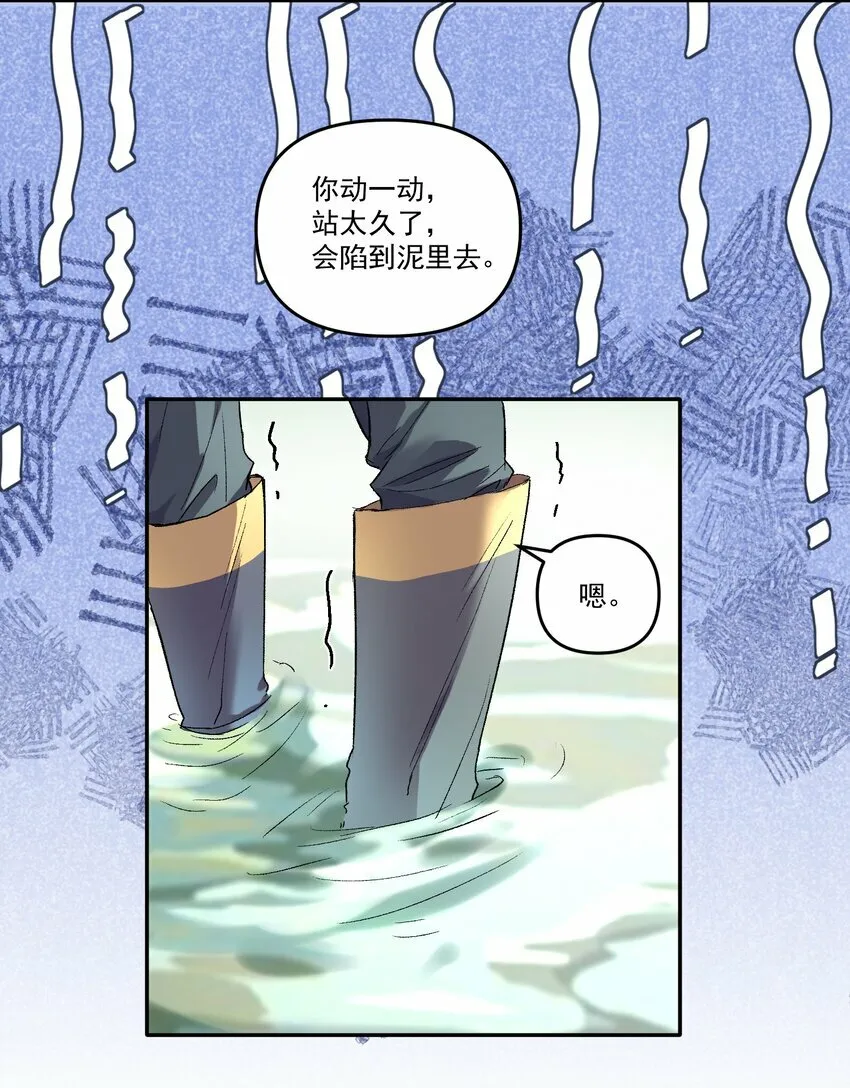 038 以后我帮你治！ 第22页
