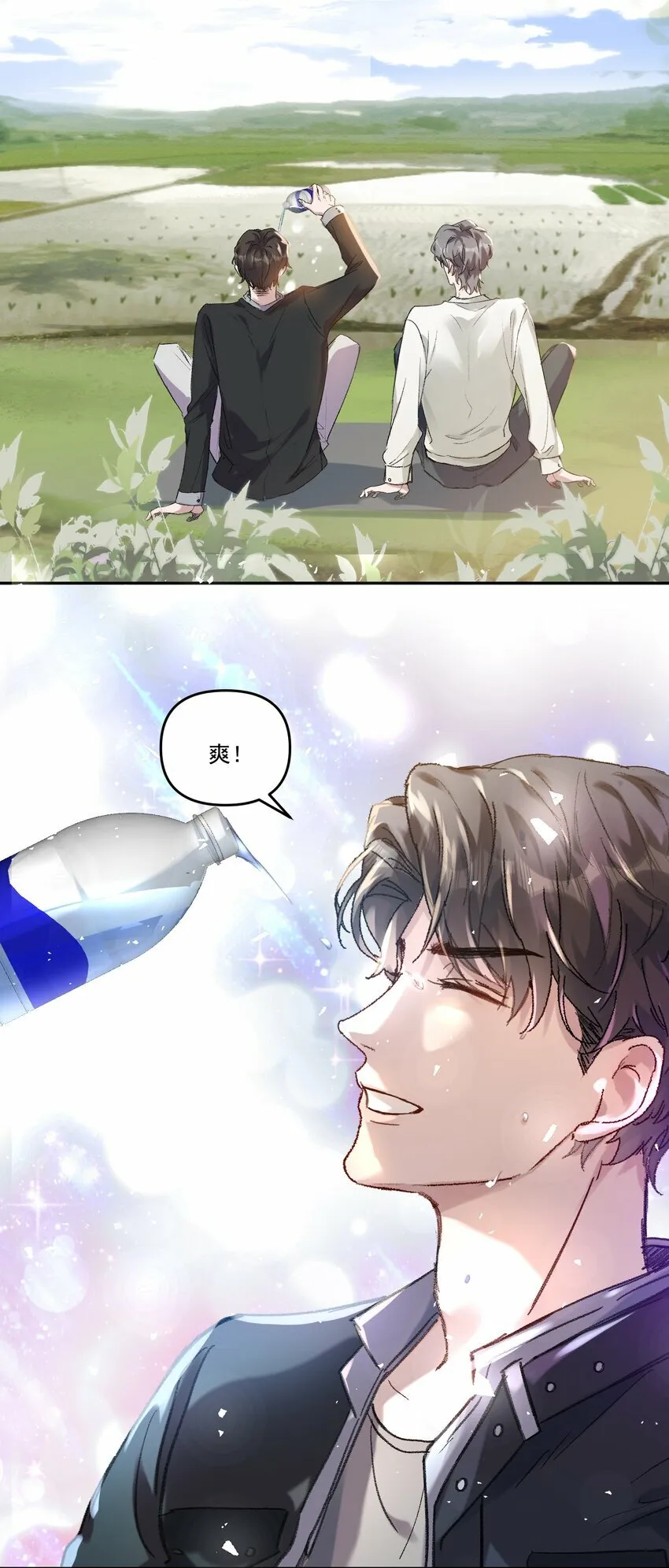 038 以后我帮你治！ 第31页