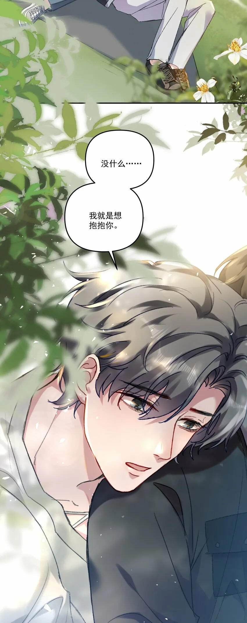 038 以后我帮你治！ 第35页
