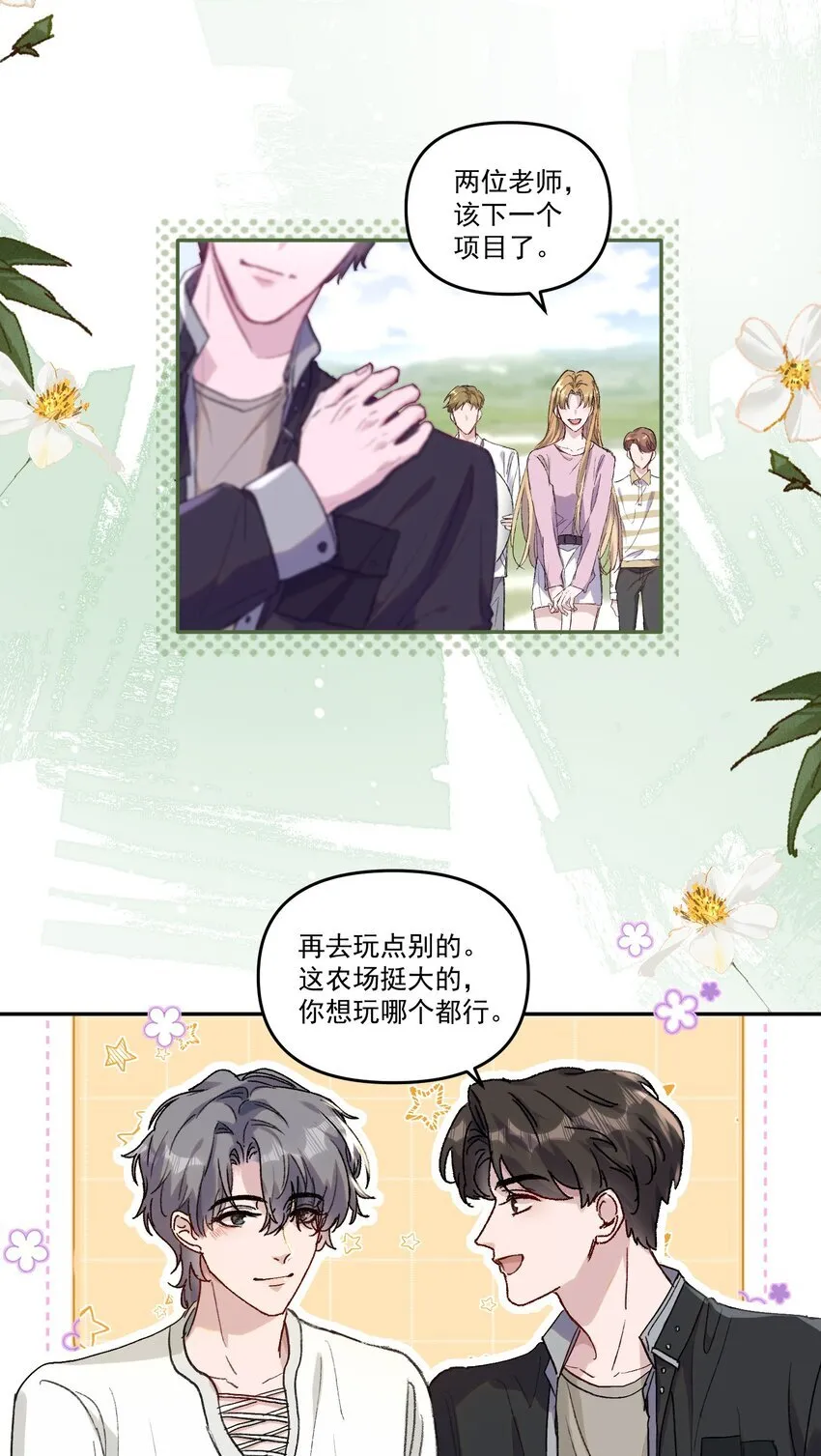 039 是不是就我能弄你！ 第5页