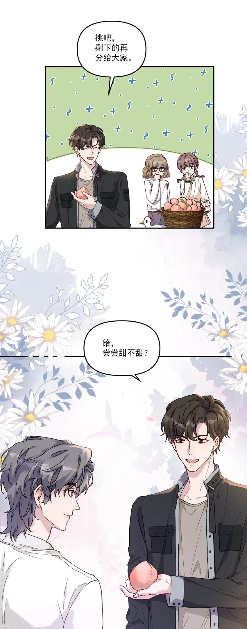 039 是不是就我能弄你！ 第9页