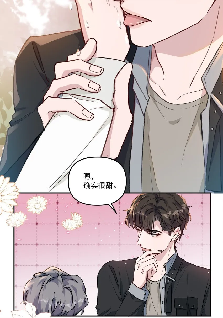 039 是不是就我能弄你！ 第12页