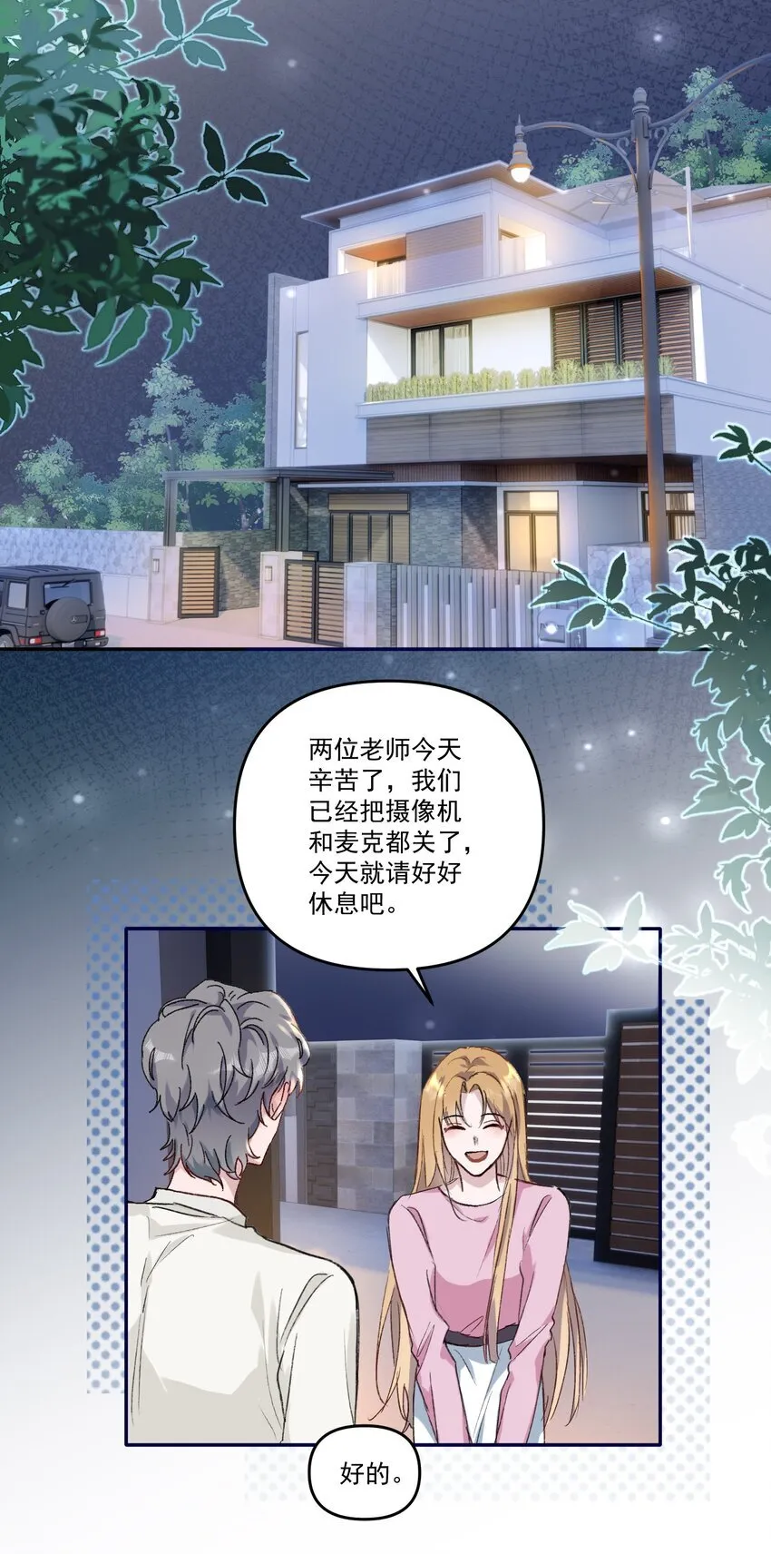 039 是不是就我能弄你！ 第14页