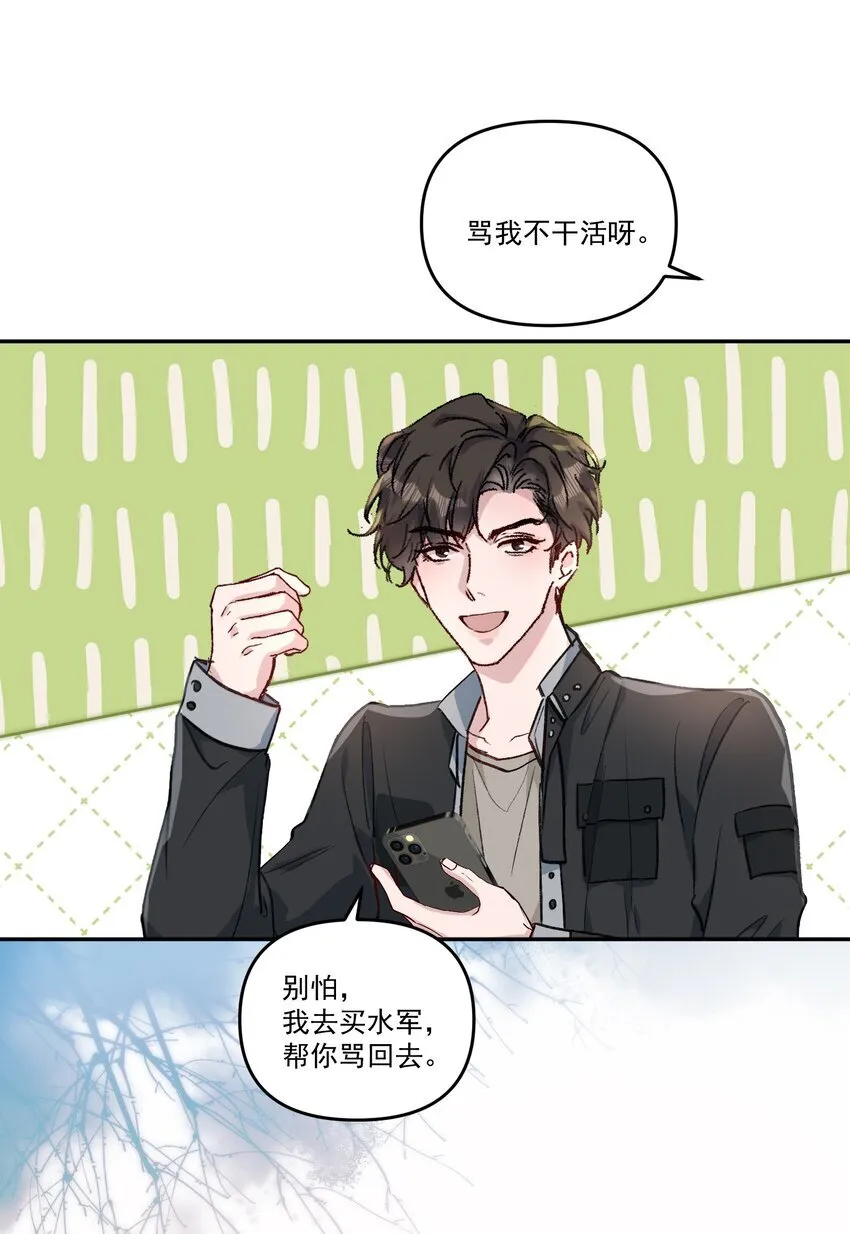 039 是不是就我能弄你！ 第16页