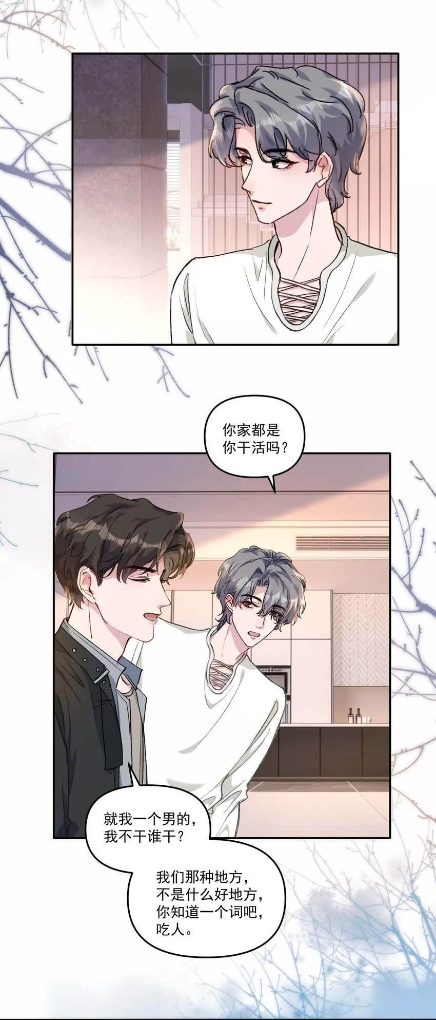 039 是不是就我能弄你！ 第17页