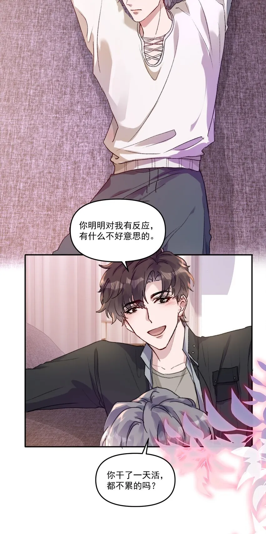 039 是不是就我能弄你！ 第24页