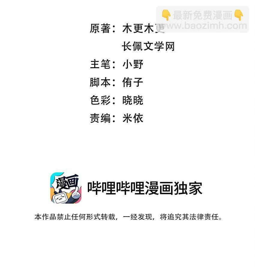 040 别咬好吗！都肿了！ 第3页