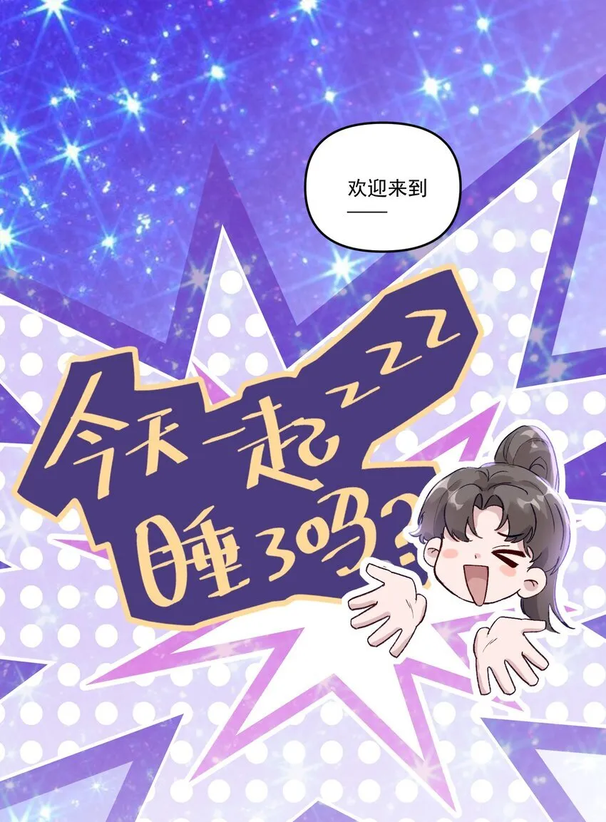040 别咬好吗！都肿了！ 第4页