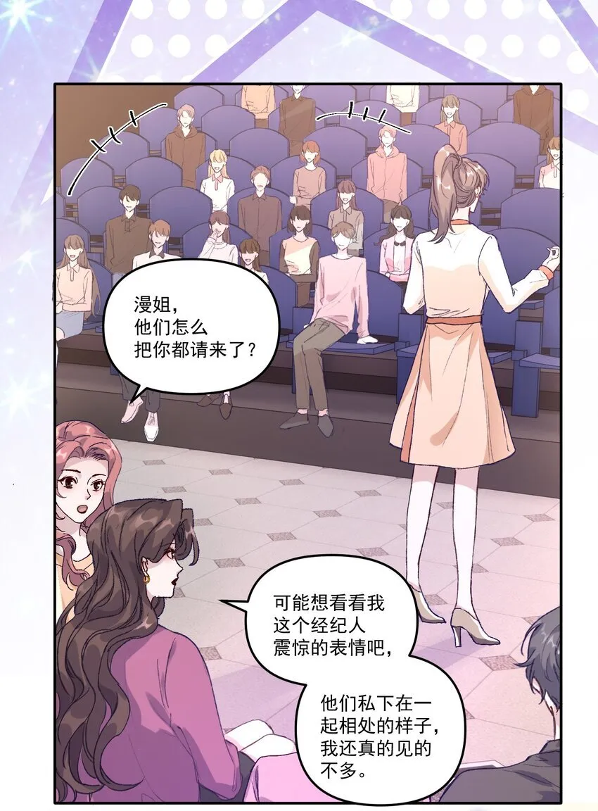 040 别咬好吗！都肿了！ 第5页