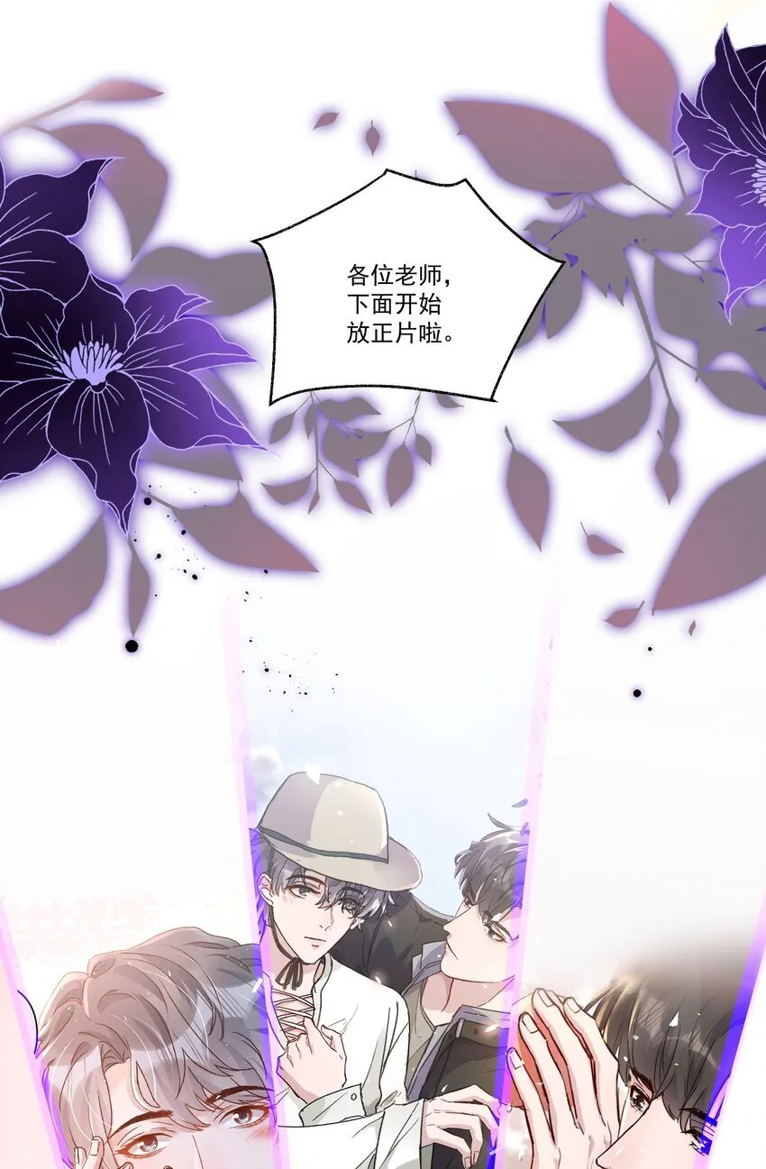040 别咬好吗！都肿了！ 第6页