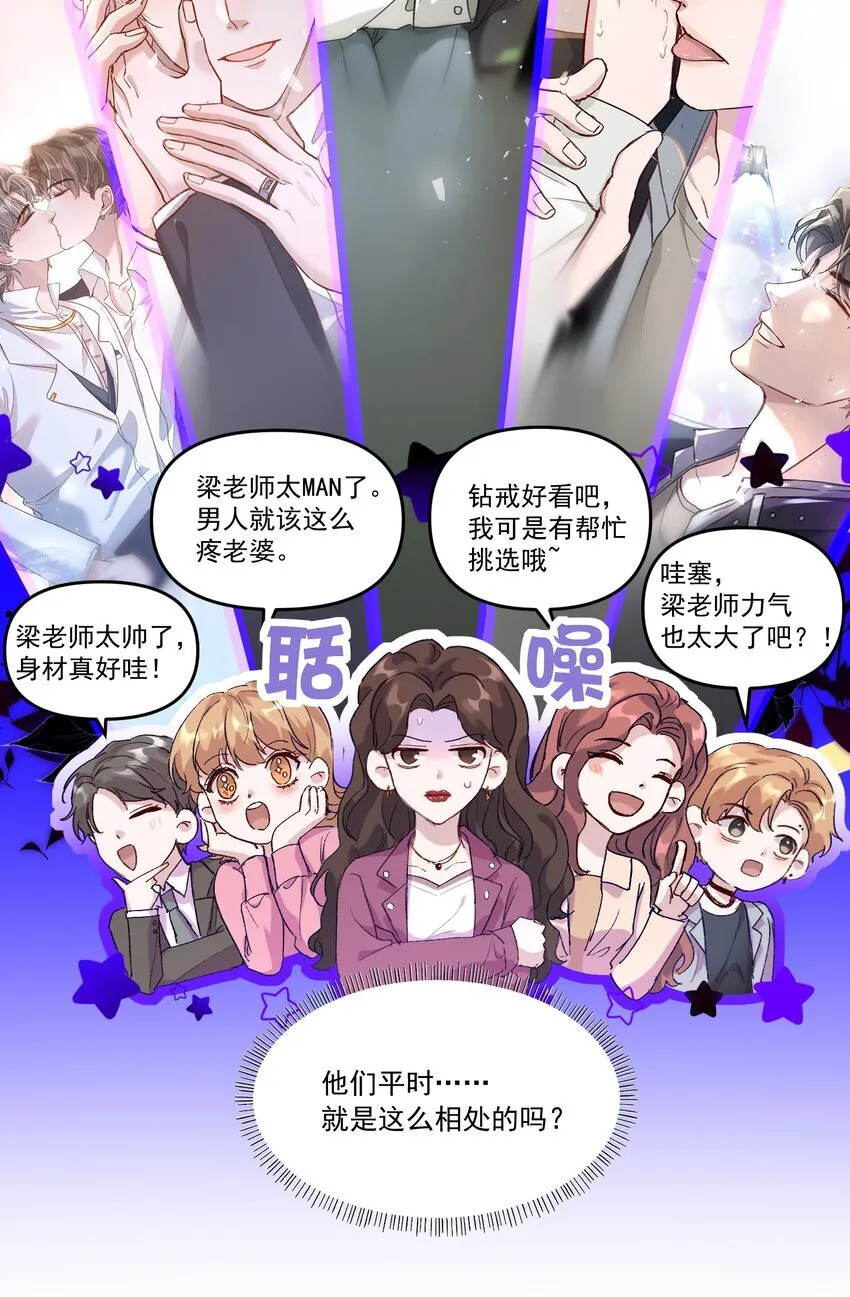 040 别咬好吗！都肿了！ 第7页