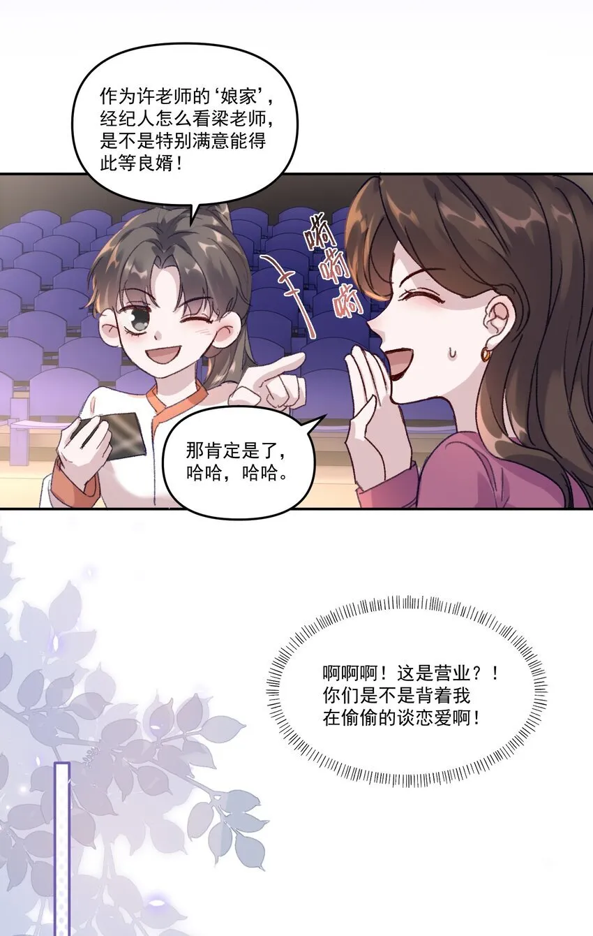 040 别咬好吗！都肿了！ 第8页