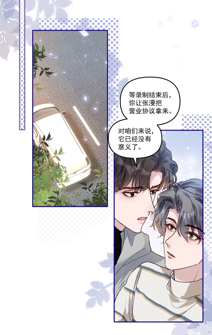 040 别咬好吗！都肿了！ 第9页