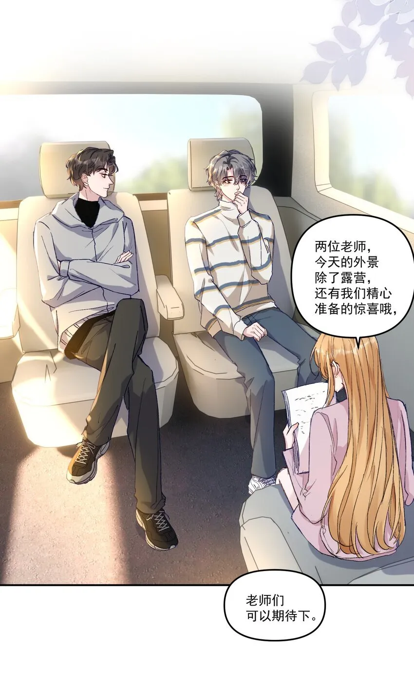040 别咬好吗！都肿了！ 第10页